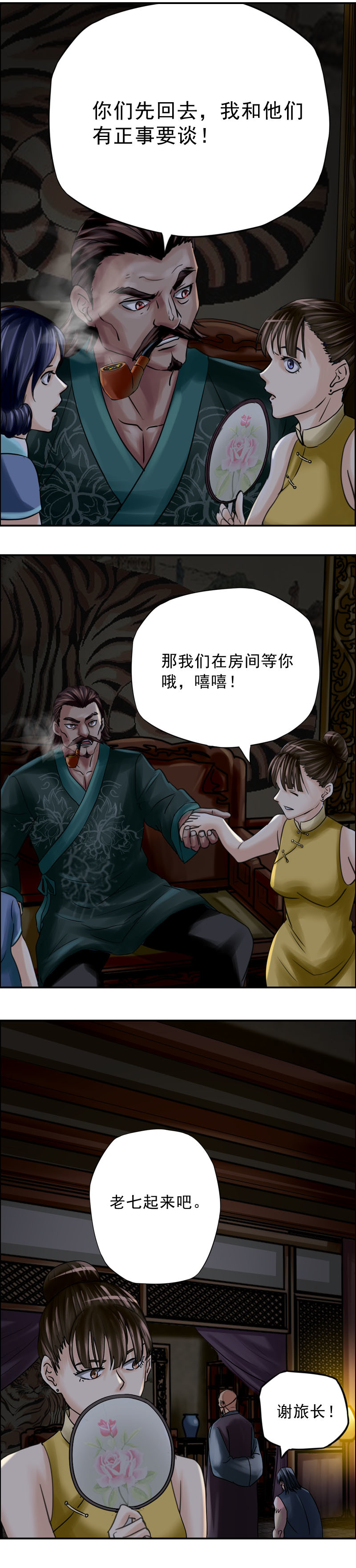 第66话 刘天海-第66话