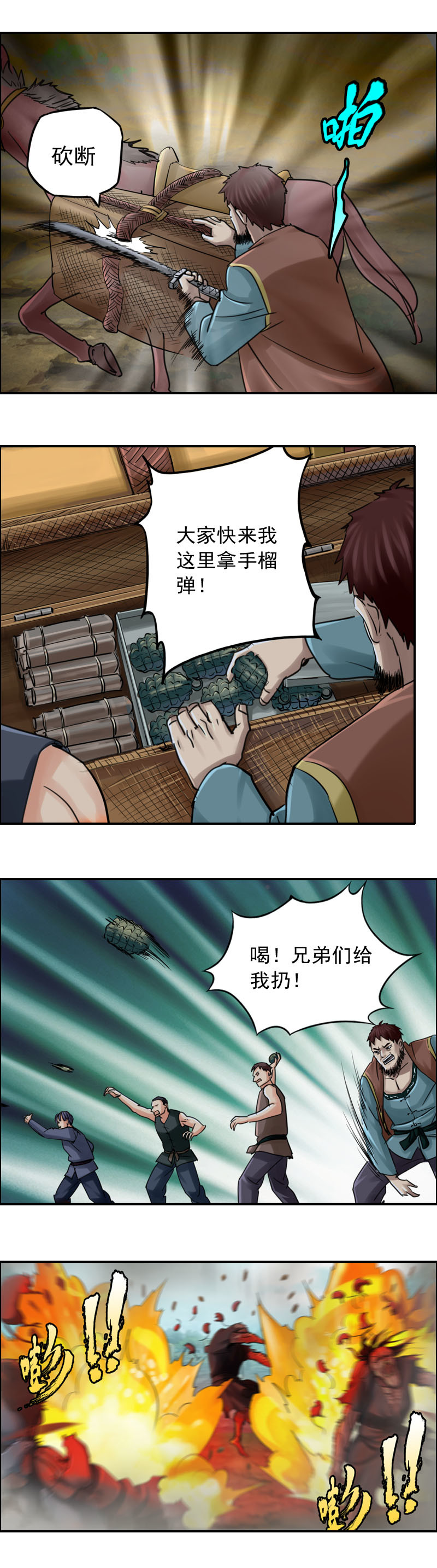 第74话 鼠精怪尸（2）-第74话