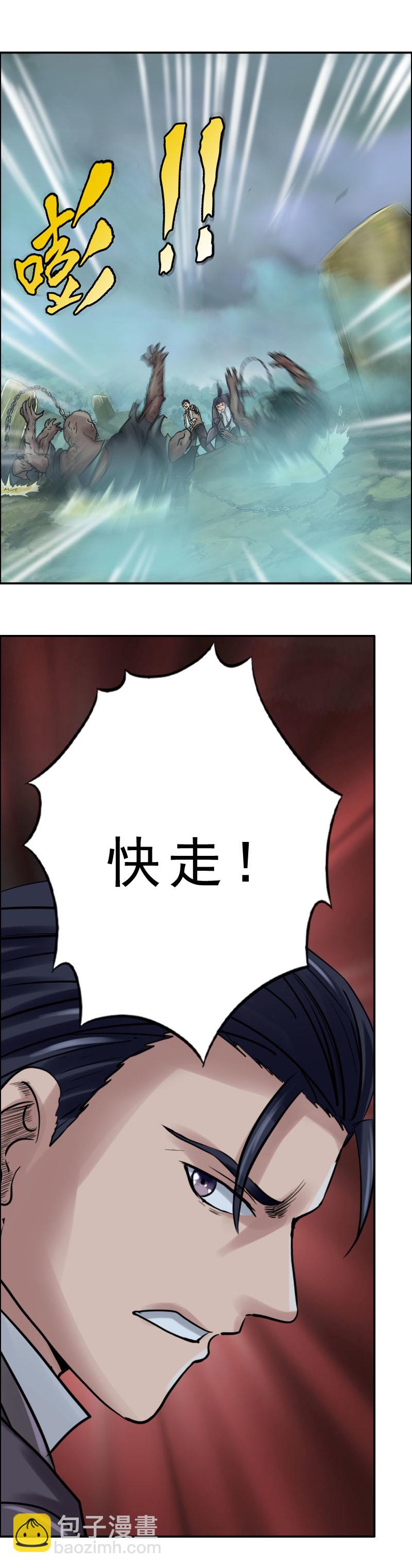 第74话 鼠精怪尸（2）-第74话