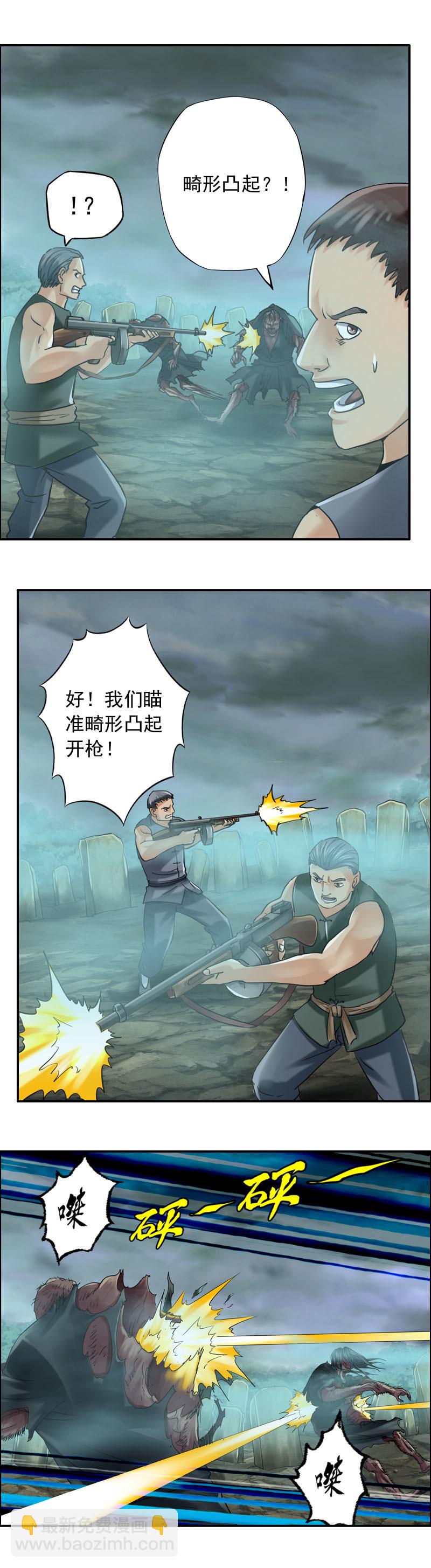第74话 鼠精怪尸（2）-第74话