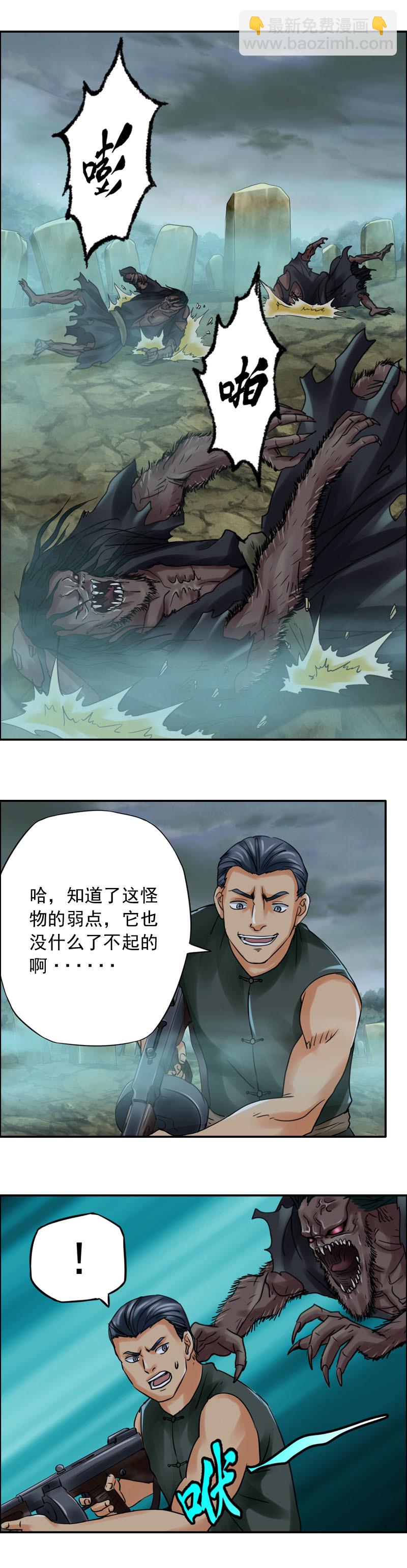 第74话 鼠精怪尸（2）-第74话