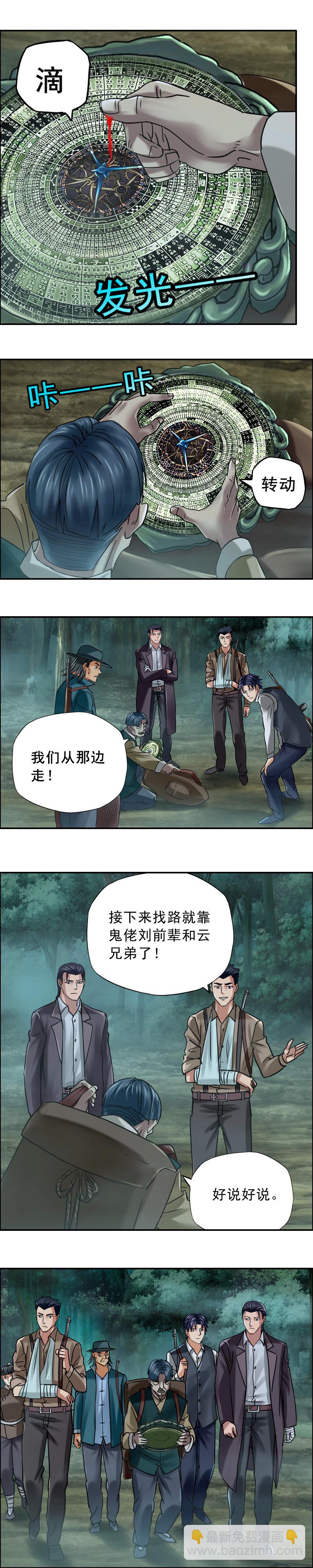 第76话 红眼蛛王（1）-第76话