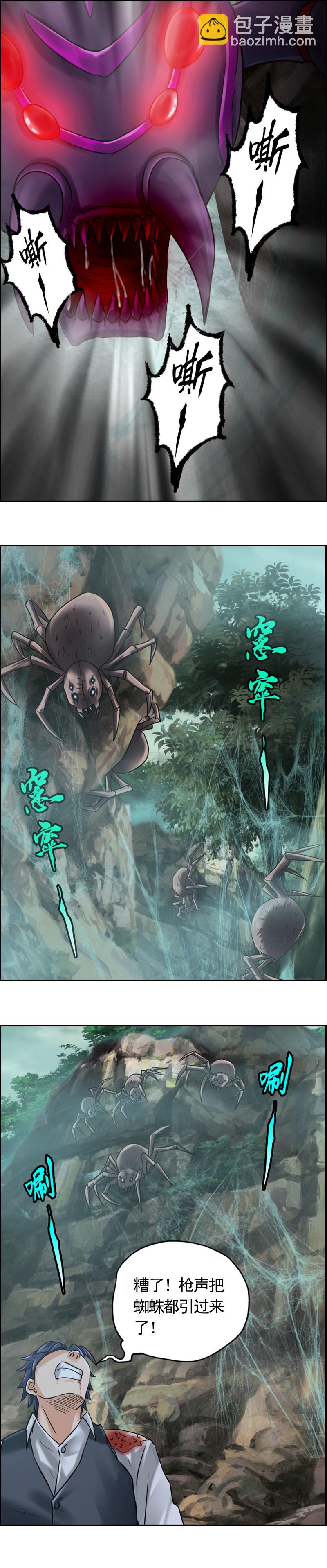 第78话  红眼蛛王（3）-第78话