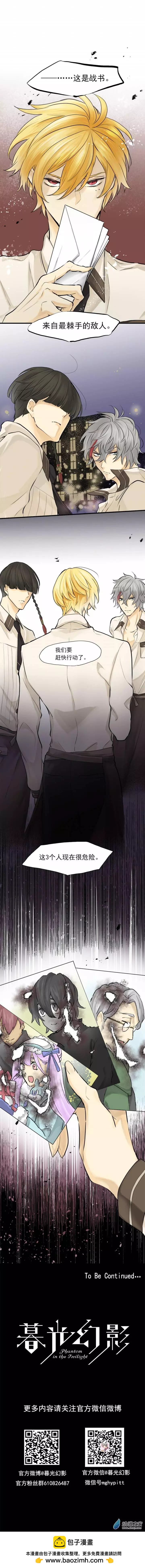 第24回 神秘的访客-第34话