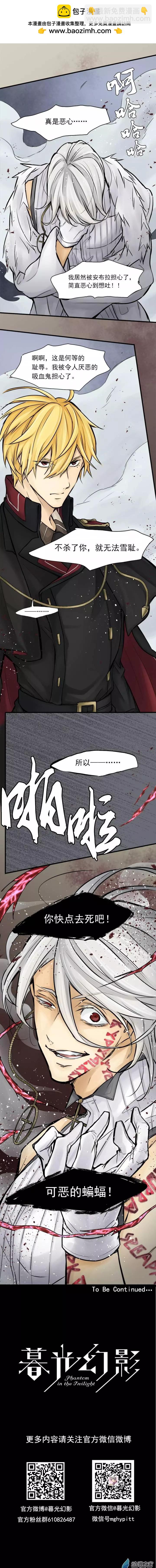 第28回 扭曲的执念-第42话