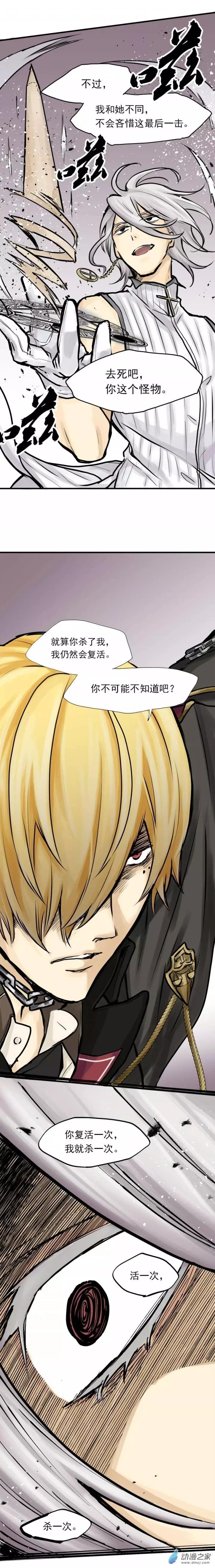第29回 绝境-第44话
