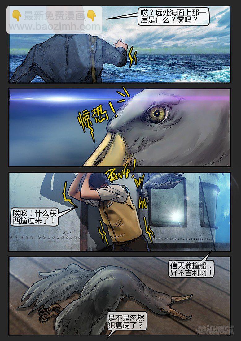 02话-郑海诡码-起航-第2话