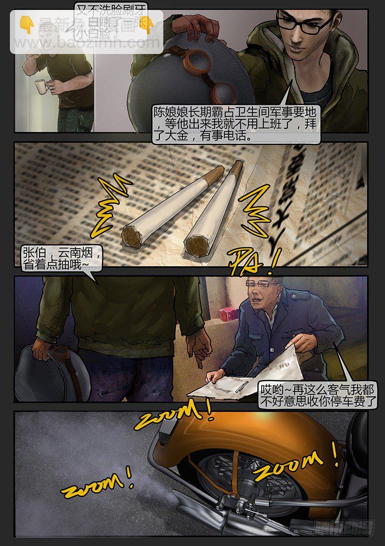 02话-郑海诡码-起航-第2话