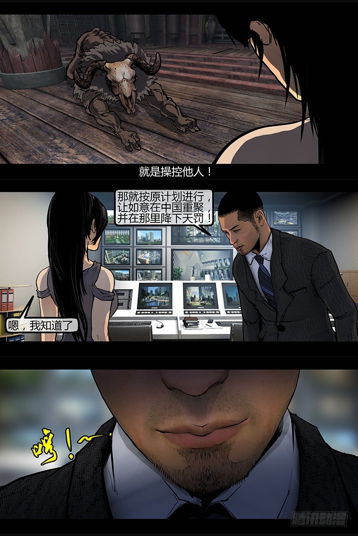 102话-峡渊迷踪-追击-第102话