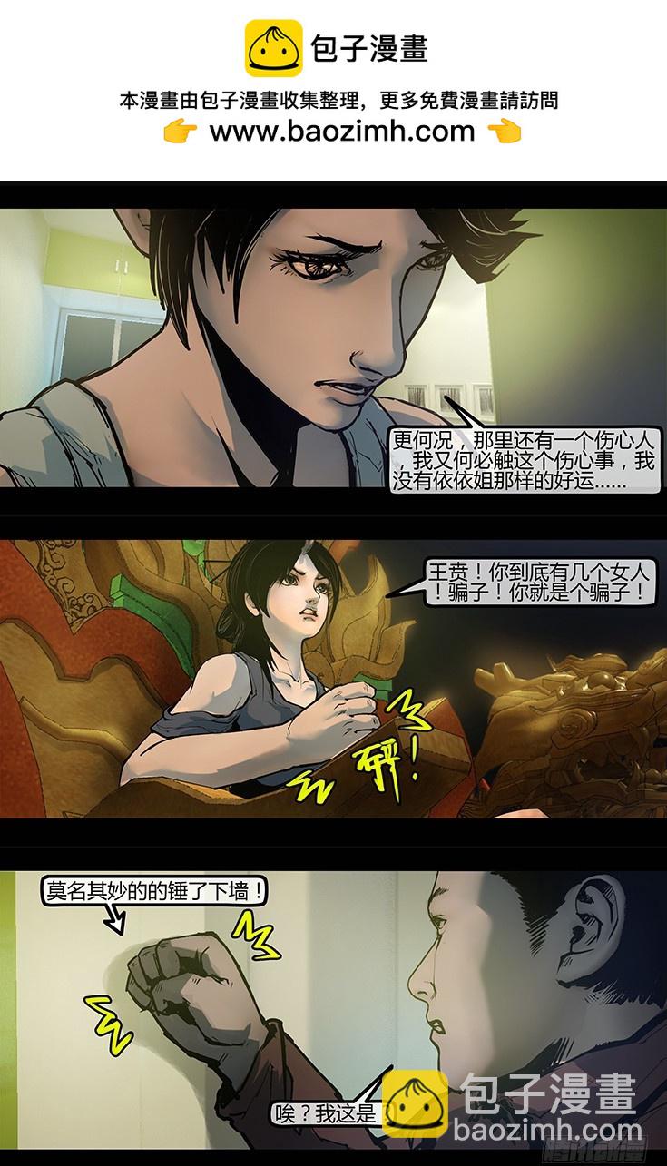 102话-峡渊迷踪-追击-第102话