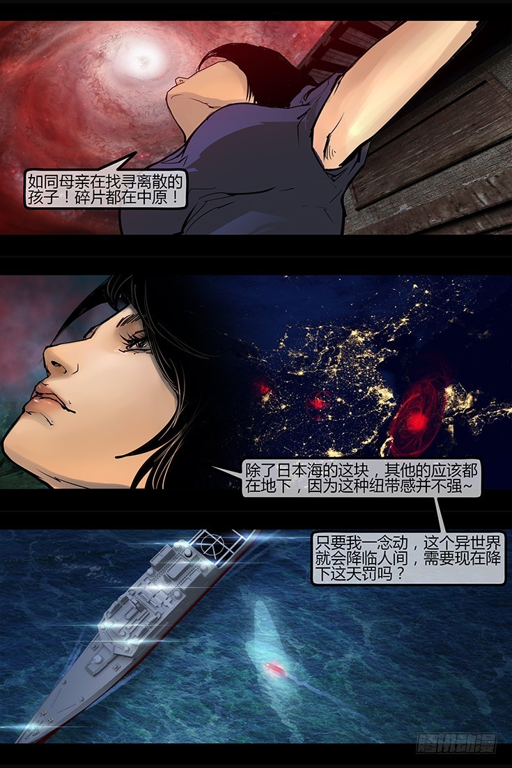 104话-峡渊迷踪-危机萌动-第104话