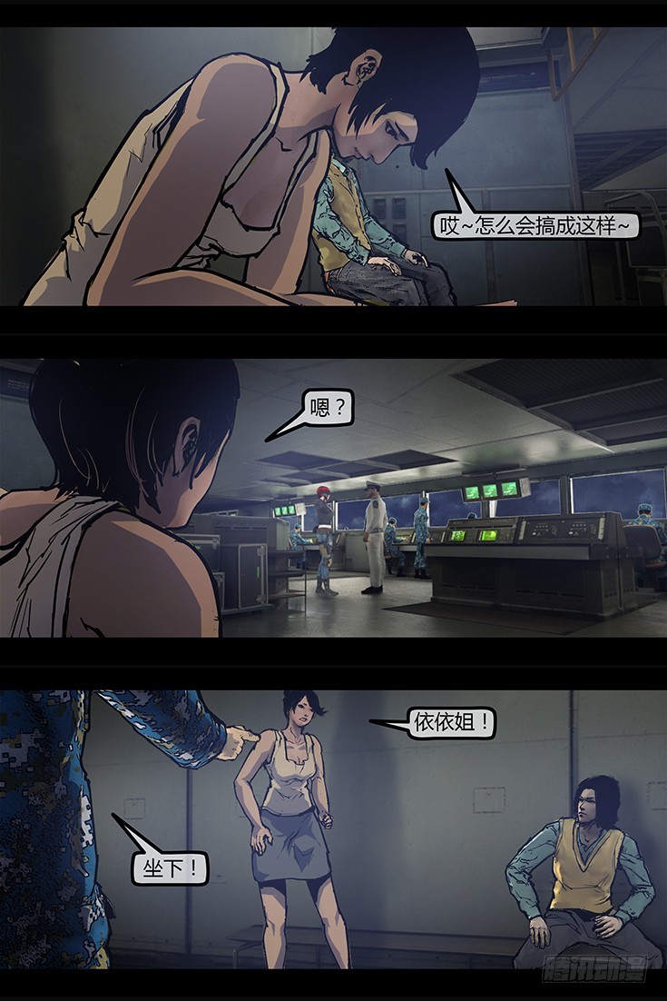 104话-峡渊迷踪-危机萌动-第104话