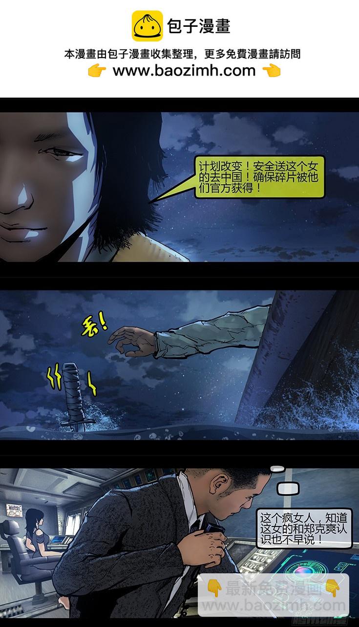 104话-峡渊迷踪-危机萌动-第104话