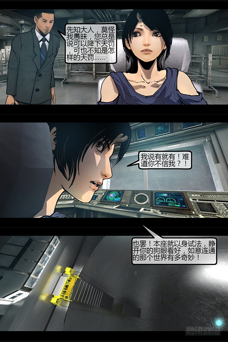 104话-峡渊迷踪-危机萌动-第104话