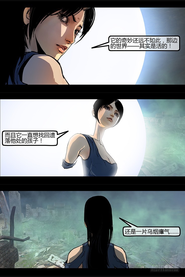 104话-峡渊迷踪-危机萌动-第104话