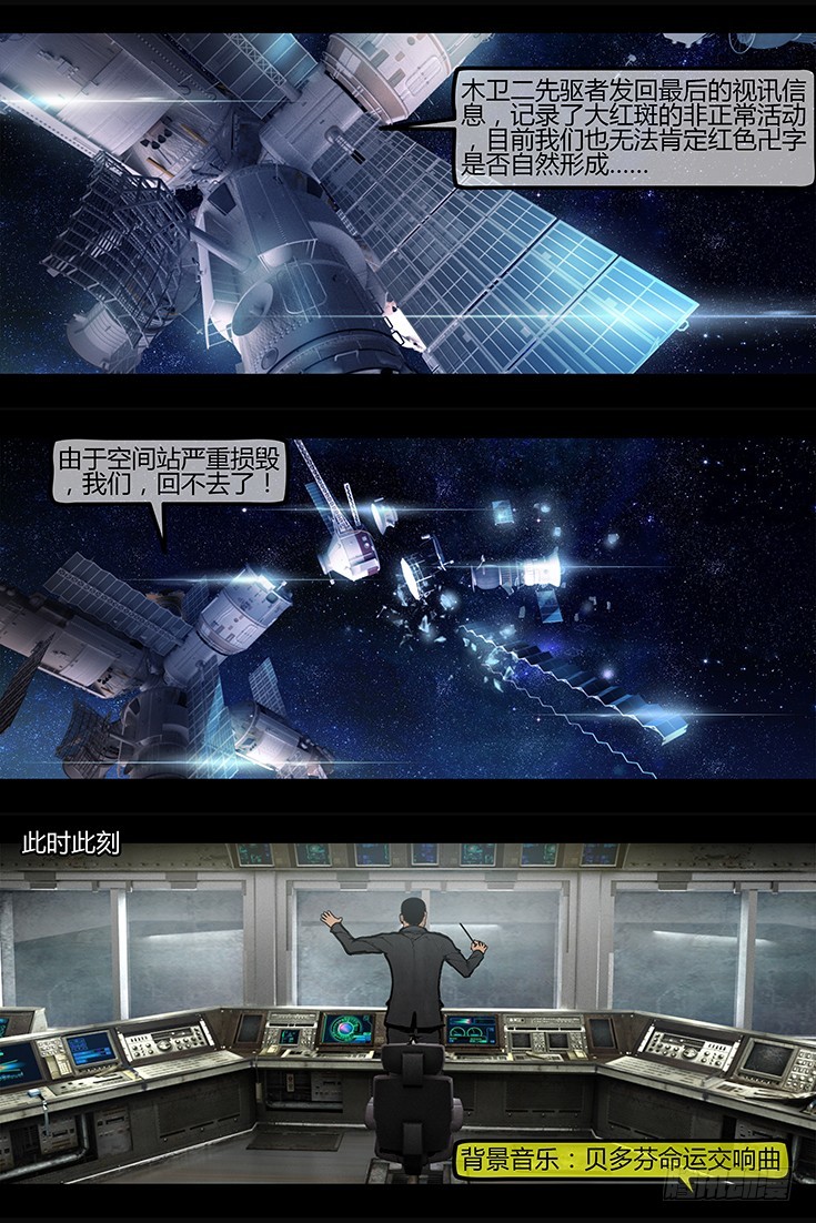 106话-峡渊迷踪-荒村-第106话