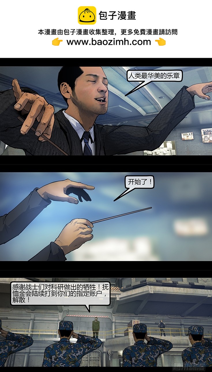 106话-峡渊迷踪-荒村-第106话