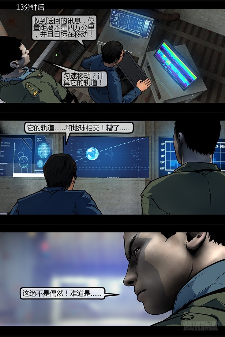 106话-峡渊迷踪-荒村-第106话