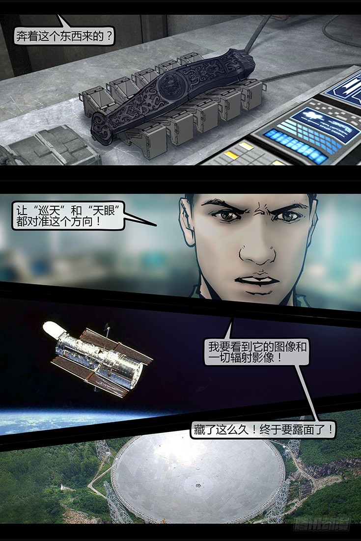106话-峡渊迷踪-荒村-第106话