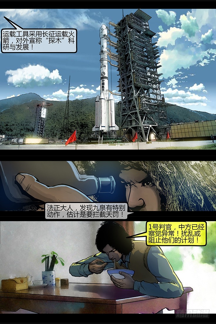 106话-峡渊迷踪-荒村-第106话