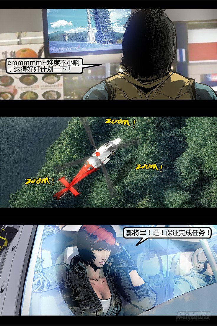 106话-峡渊迷踪-荒村-第106话
