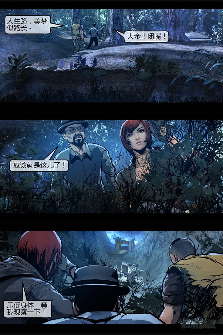 108话-峡渊迷踪-这不是祭祖-第108话