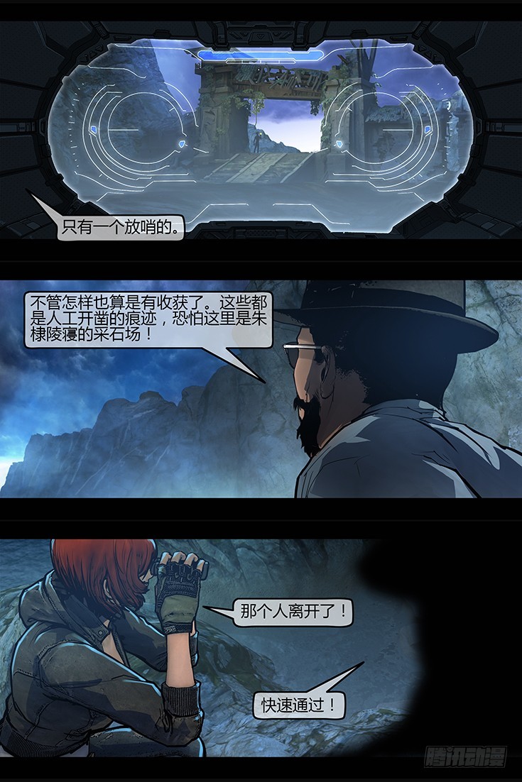 108话-峡渊迷踪-这不是祭祖-第108话