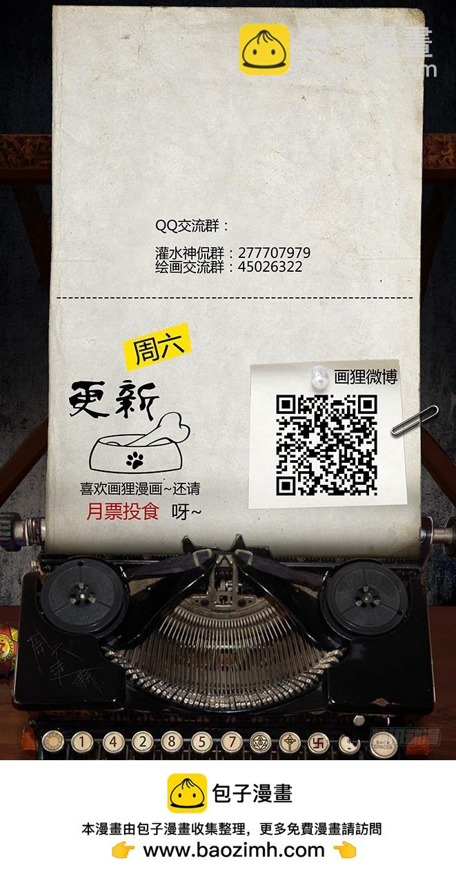 108话-峡渊迷踪-这不是祭祖-第108话