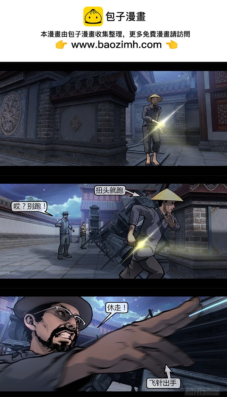 108话-峡渊迷踪-这不是祭祖-第108话