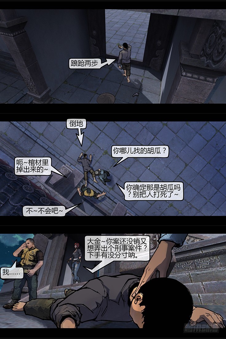108话-峡渊迷踪-这不是祭祖-第108话