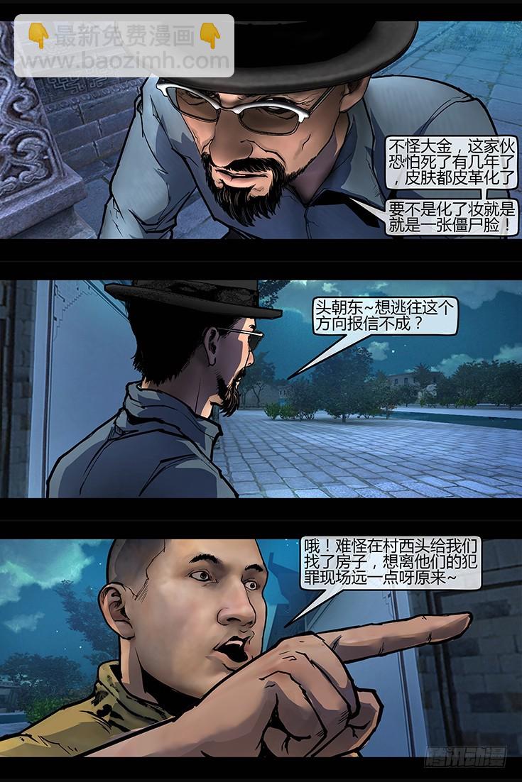 108话-峡渊迷踪-这不是祭祖-第108话