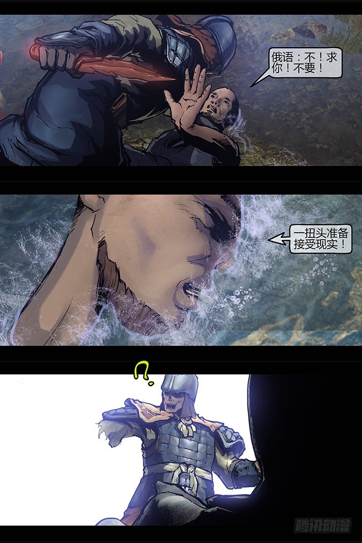 110话-峡渊迷踪-汪家厄运1-第110话