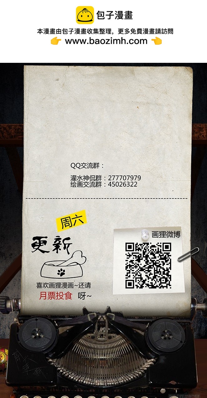 110话-峡渊迷踪-汪家厄运1-第110话