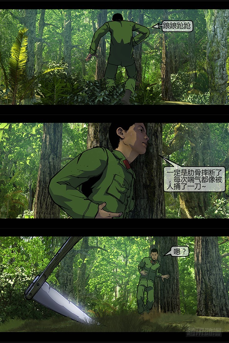 110话-峡渊迷踪-汪家厄运1-第110话