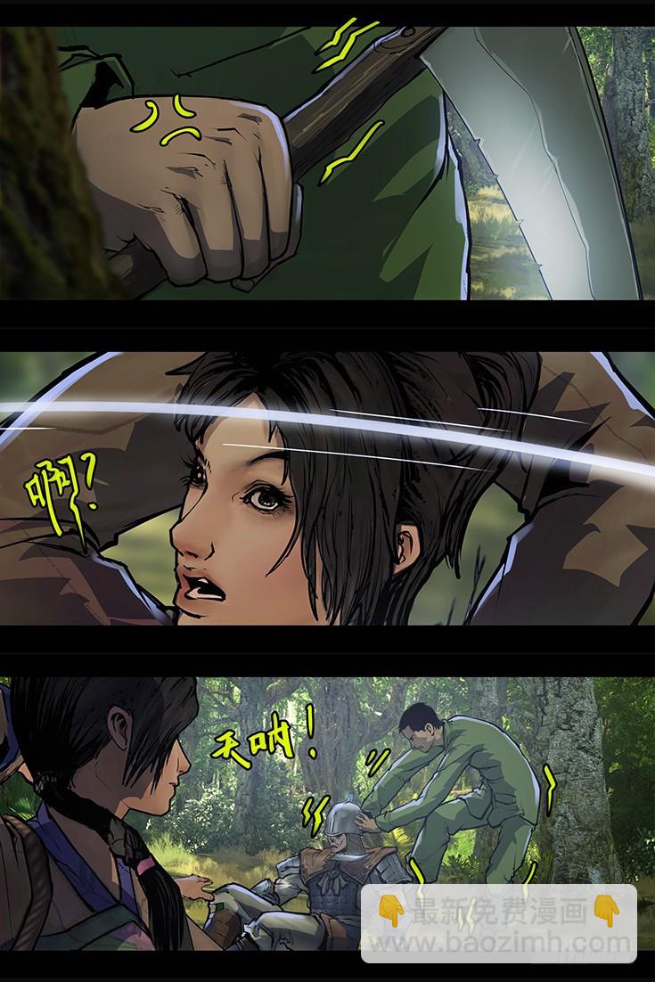 110话-峡渊迷踪-汪家厄运1-第110话