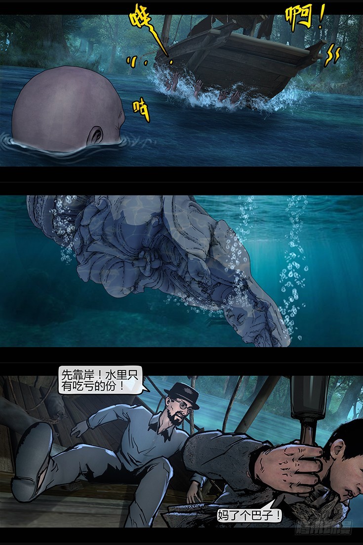114话-峡渊迷踪-吊尸陷阱-第114话