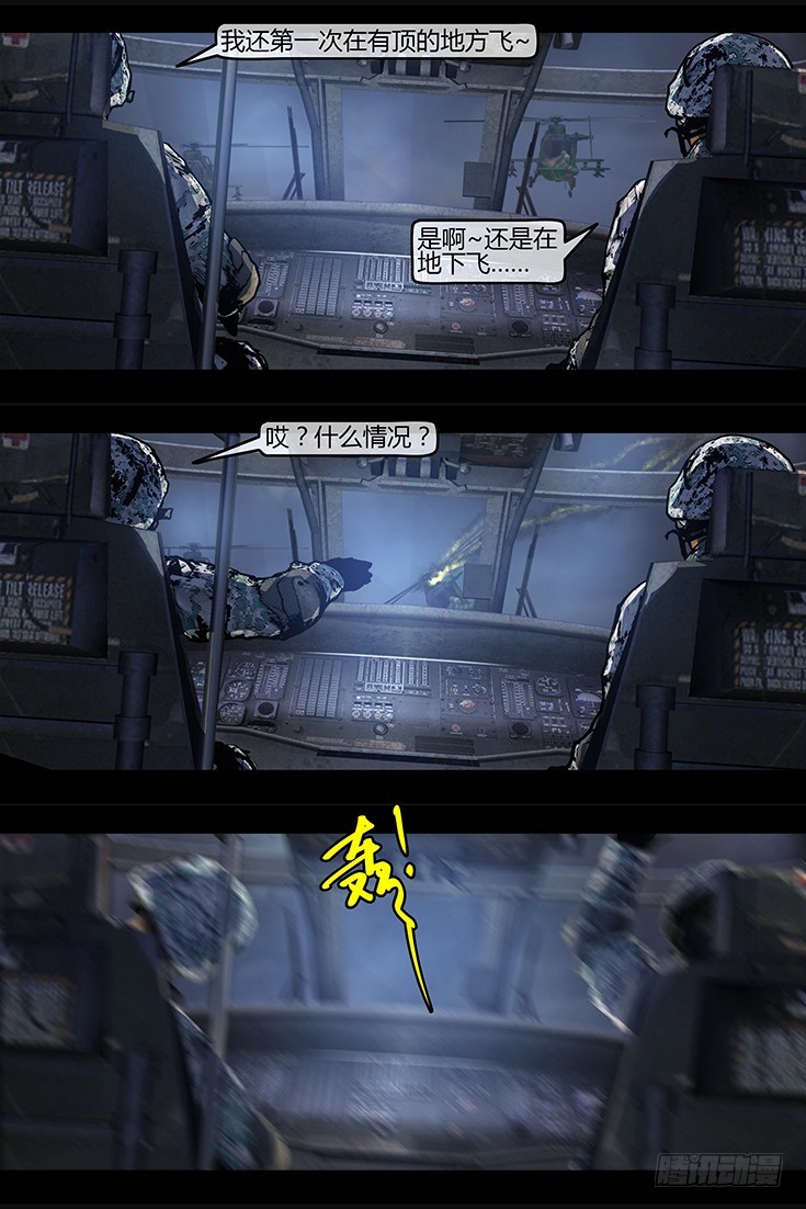 116话-峡渊迷踪-再现阿南纳比-第116话