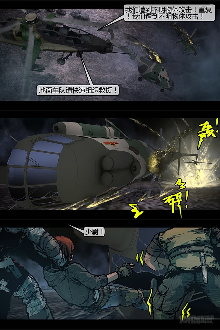 116话-峡渊迷踪-再现阿南纳比-第116话