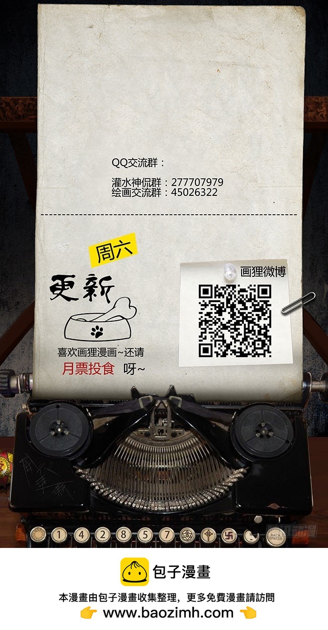 116话-峡渊迷踪-再现阿南纳比-第116话