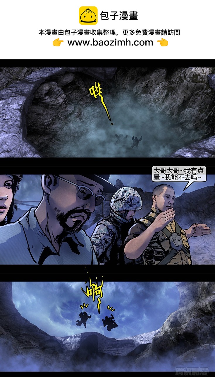116话-峡渊迷踪-再现阿南纳比-第116话