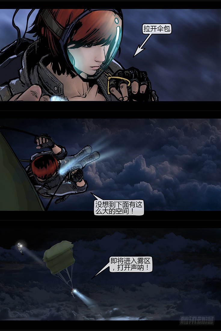 116话-峡渊迷踪-再现阿南纳比-第116话