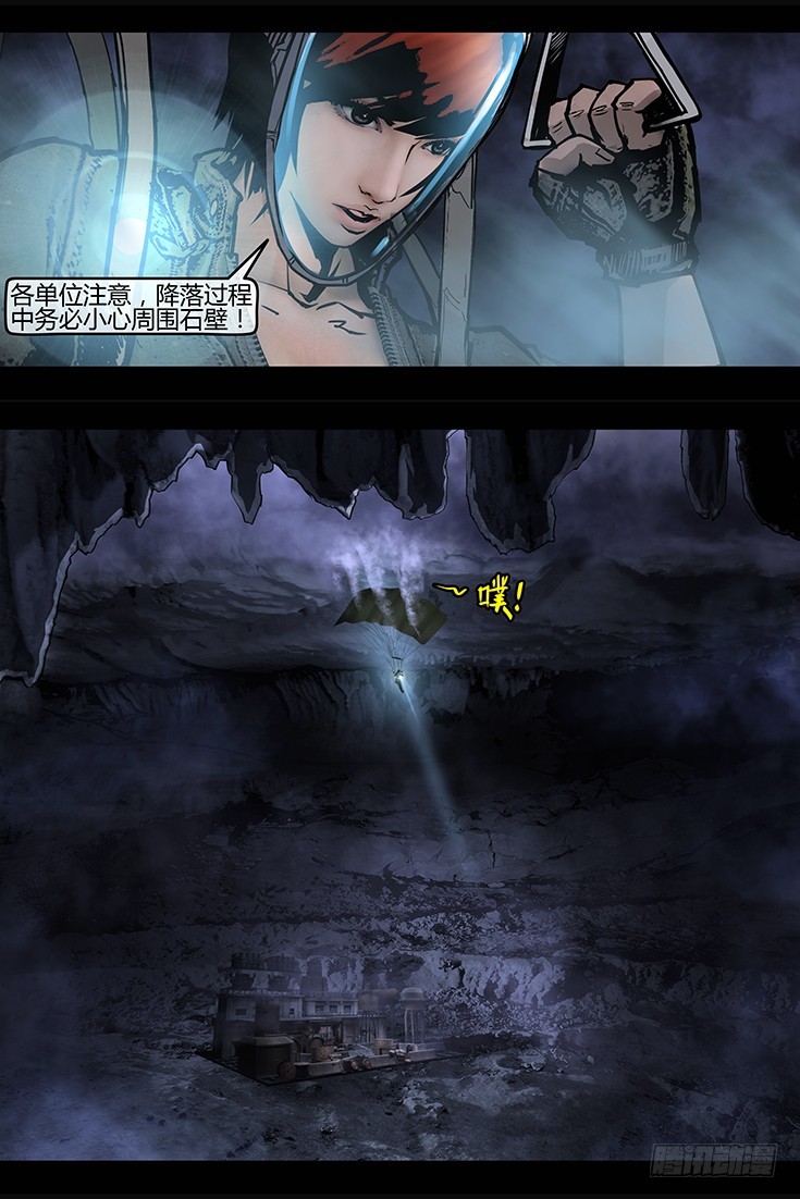 116话-峡渊迷踪-再现阿南纳比-第116话