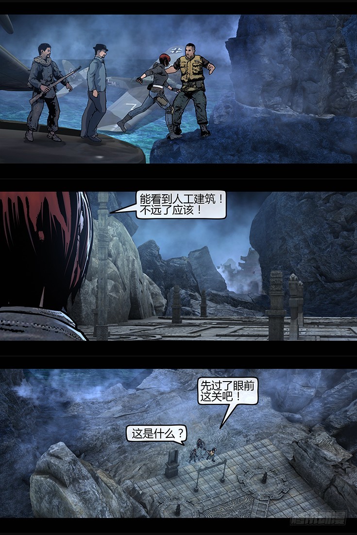 118话-峡渊迷踪-迷阵-第118话