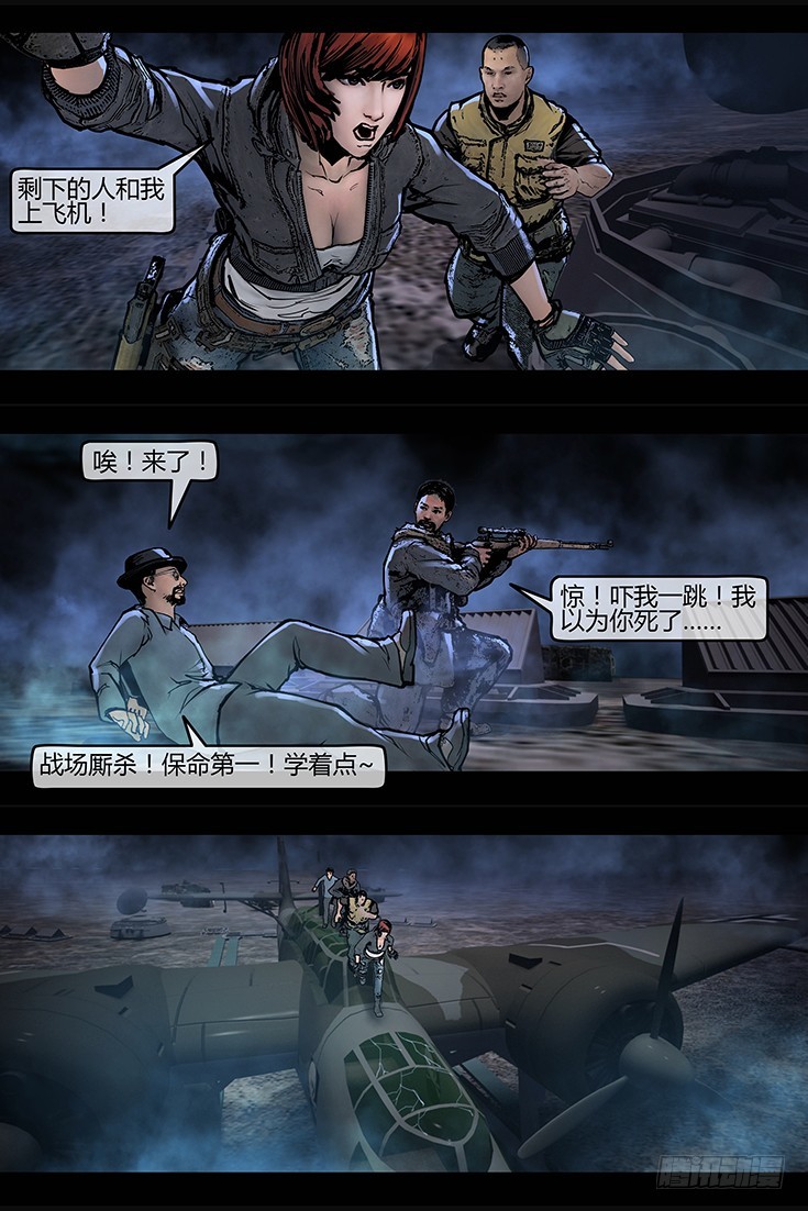 118话-峡渊迷踪-迷阵-第118话