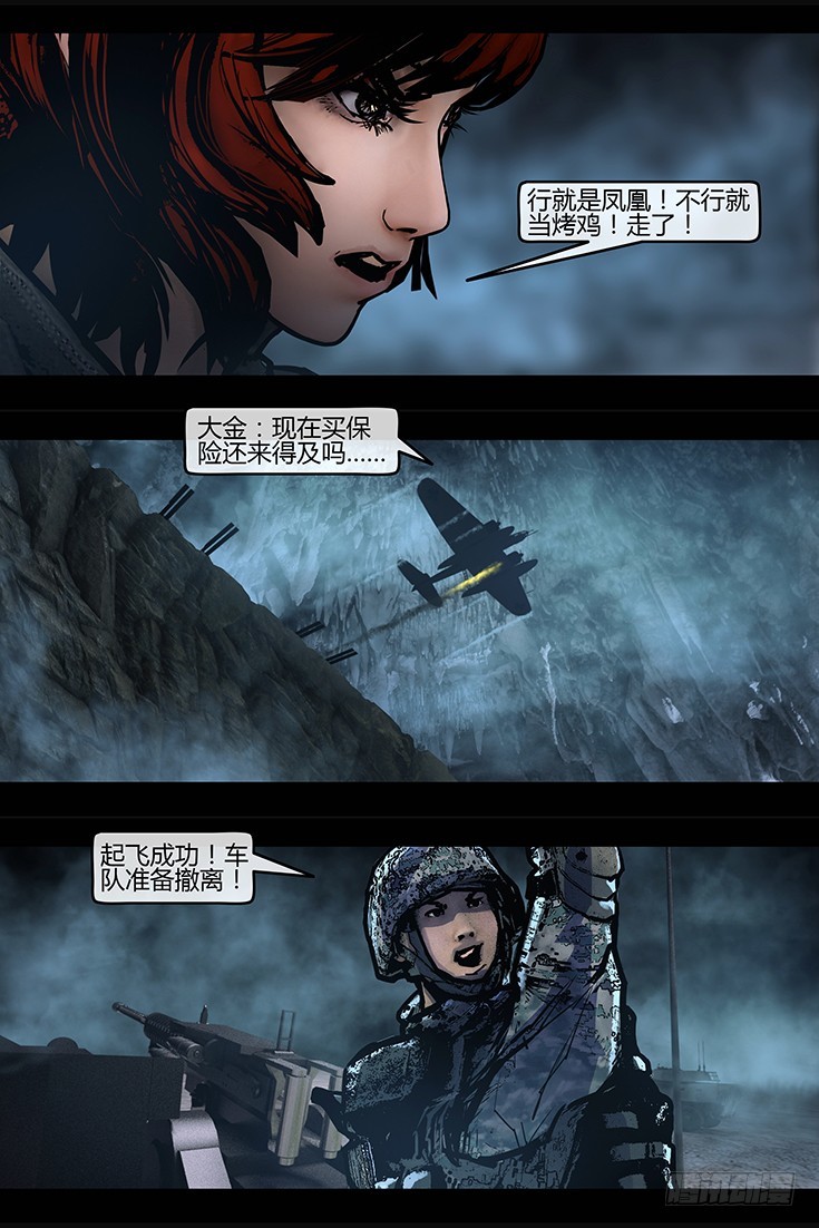 118话-峡渊迷踪-迷阵-第118话