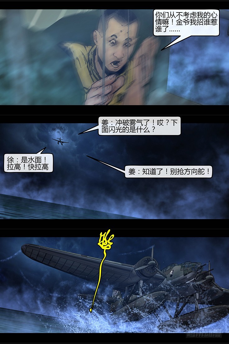 118话-峡渊迷踪-迷阵-第118话