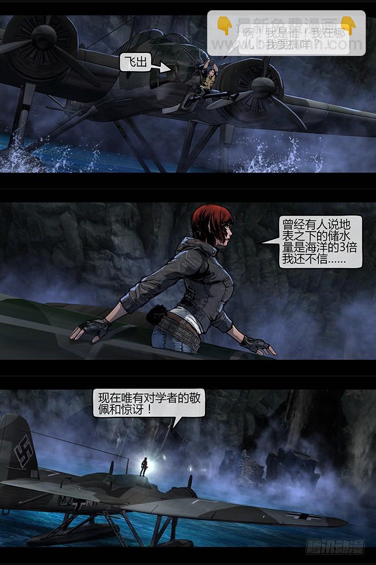 118话-峡渊迷踪-迷阵-第118话