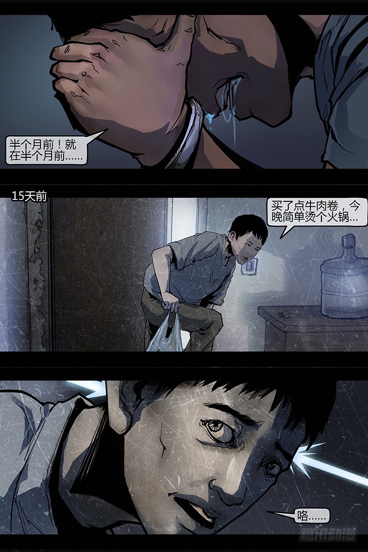 120话-峡渊迷踪-侵入-第120话