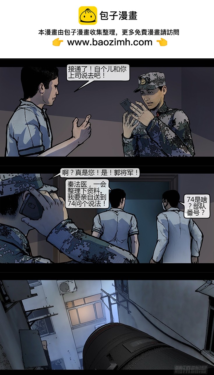120话-峡渊迷踪-侵入-第120话