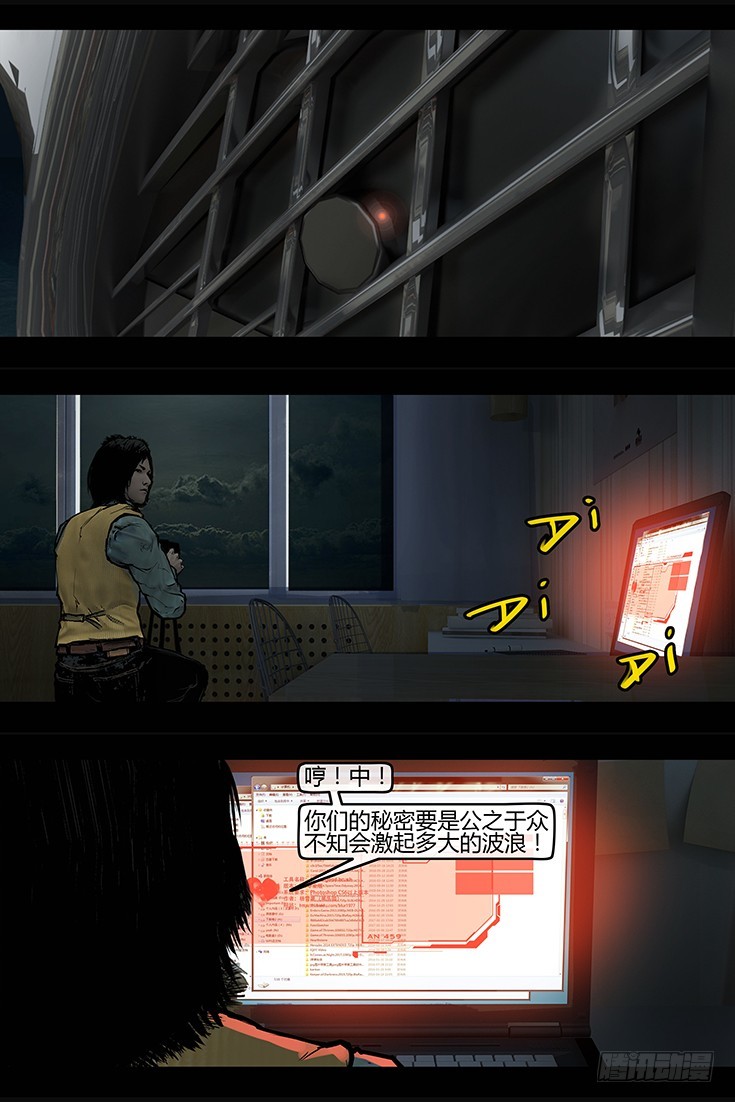 120话-峡渊迷踪-侵入-第120话